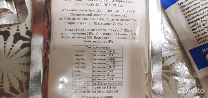 Корм для стерилизованных кошек