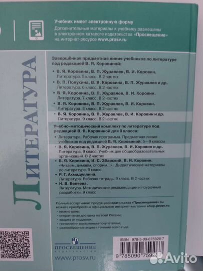 Учебники 9 класс