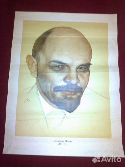 Плакат портрет Ленина