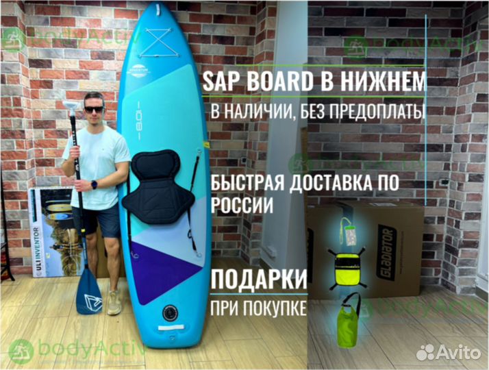 Сап борд Adventum 10.8 Teal /более 50 моделей в на