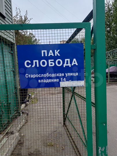 Машиноместо