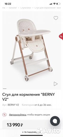 Стульчик для кормления happy baby berny v2