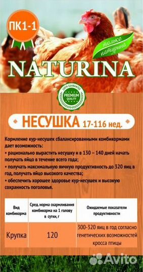 Зерно/Комбикорм