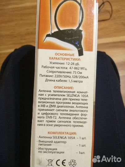 Антена