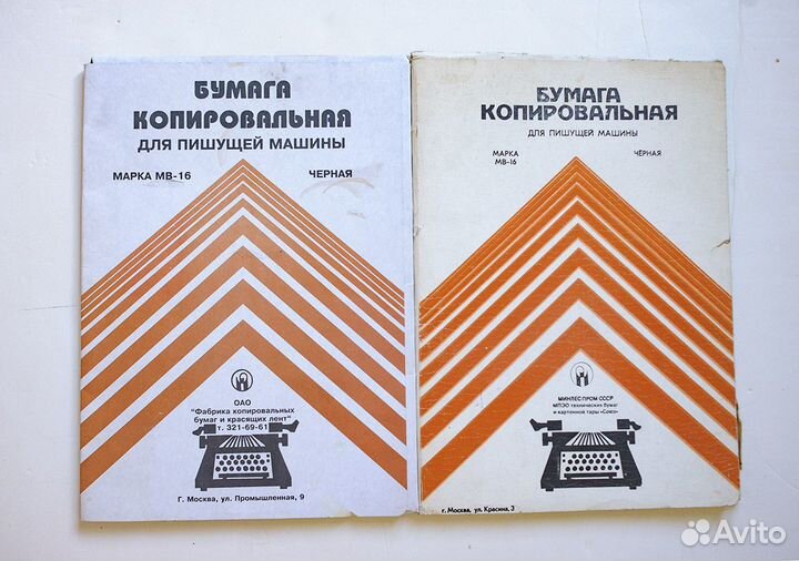 Копировальная бумага