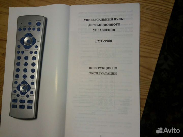 Пульт ду Loser