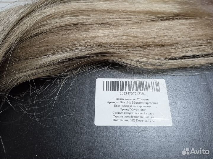 Парик, шиньоны