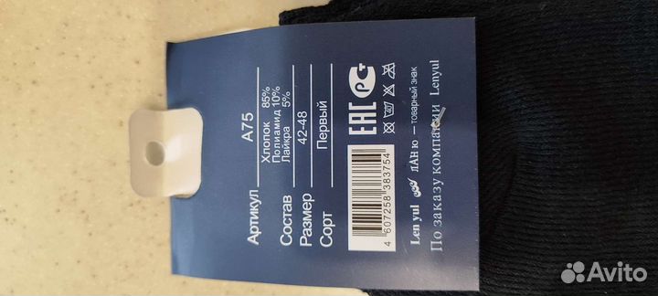 Термо Носки