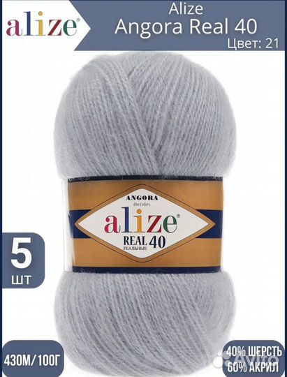 Пряжа alize angora real 40, angora gold