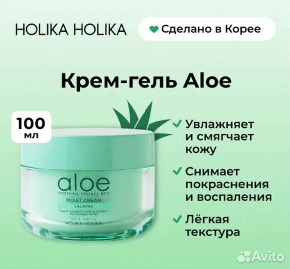Holika holika увлажняющий крем Aloe