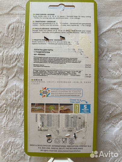 Лопатка для торта vacu vin новая