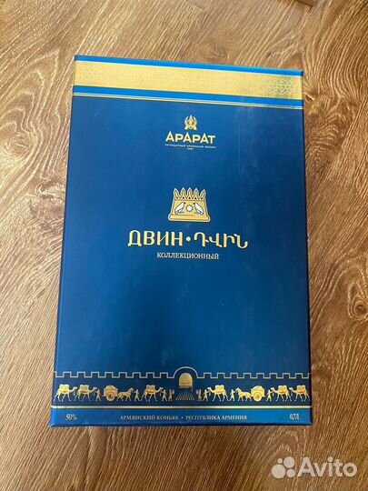 Бутылка Арарат 20 л (пустая)
