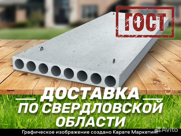 Плита перекрытия пб 26-12-8