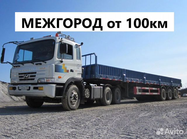 Перевозки Длинномер Фура