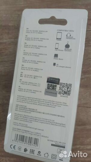Зарядное устройство borofone Мicro-USB, Type-C