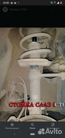 Стойки калина