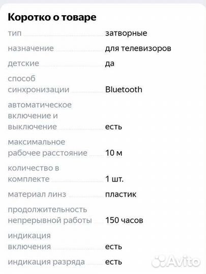 Samsung SSG-3050GB 3d очки