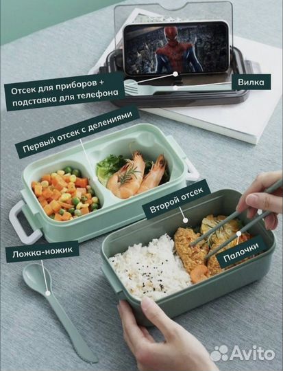 Ланч бокс для еды
