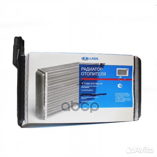 21080810106000 радиатор печки LADA 2108-2199/2