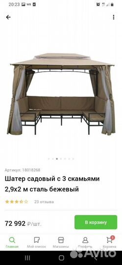 Павильон беседка