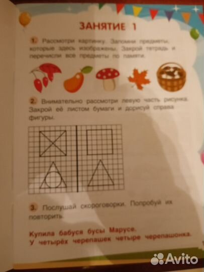 Книги детские для памяти,мышления 4 шт