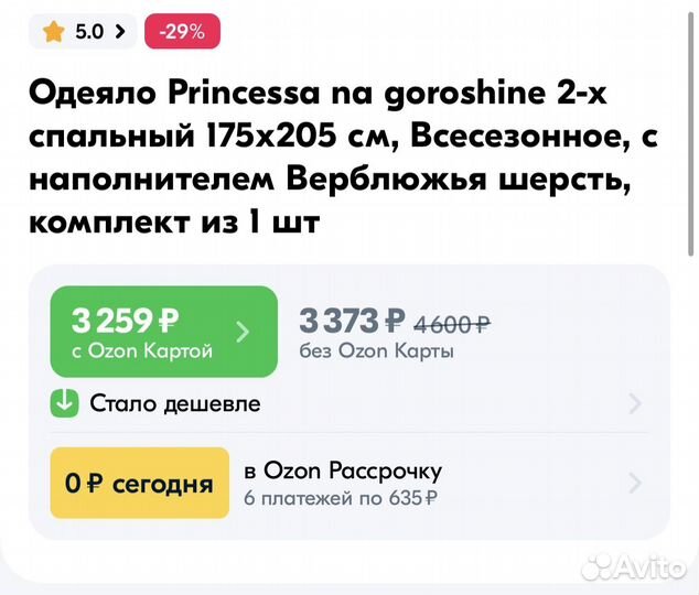 Новое одеяло из верблюжей шерсти