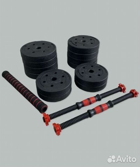 Гантели разборные 33 кг 2 шт. + Штанга