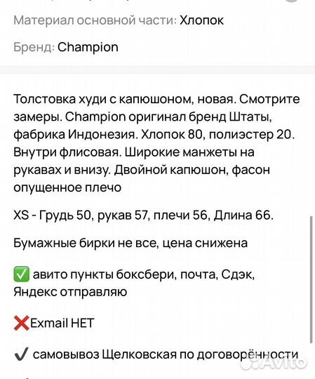 Толстовка Champion оригинал