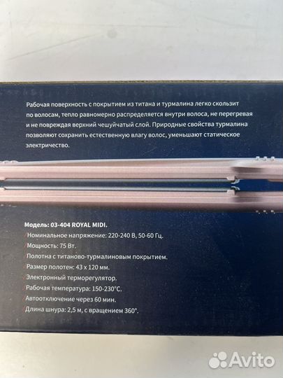 Утюжок для волос профессиональный dewal