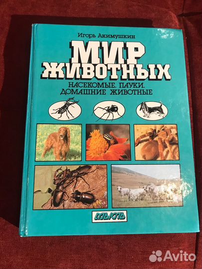 Детская энциклопедия аванта