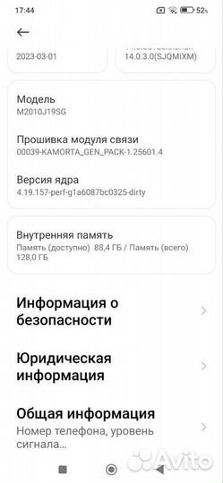 Xiaomi Redmi 9T, 6/128 ГБ