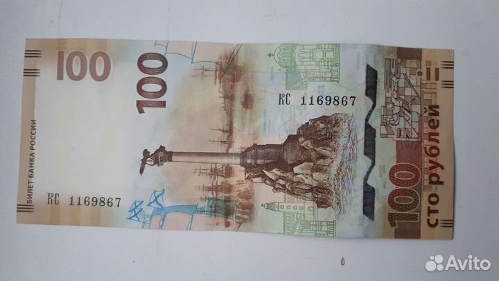 Купюра Крым 100р