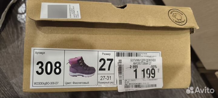 Ботинки демисезонные для девочки 27 размер