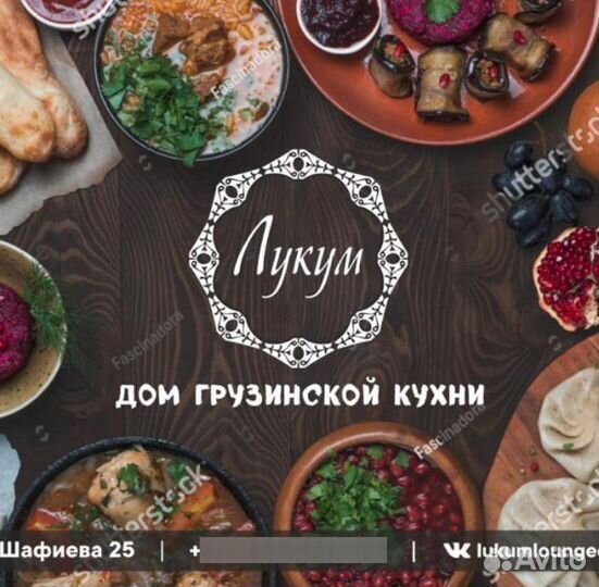 Повар (в ресторан Лукум)
