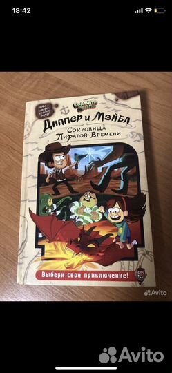 Книга-квест