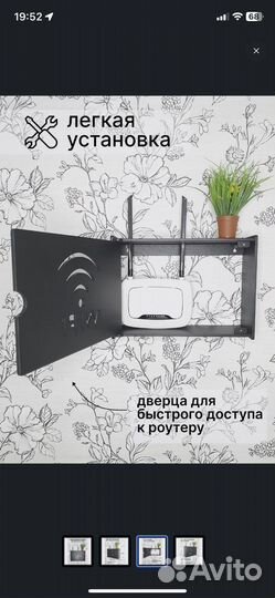 Декоротивный бокс для wifi роутера