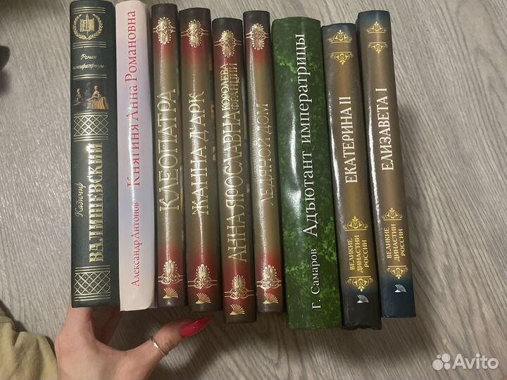 Историческая литература