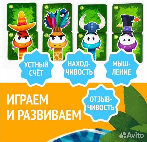 Настольная игра 