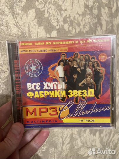 Музыкальные cd диски фабрика звезд