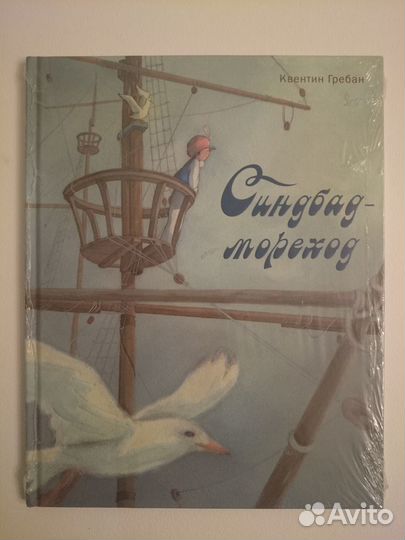 Книги. Художник Квентин Гребан