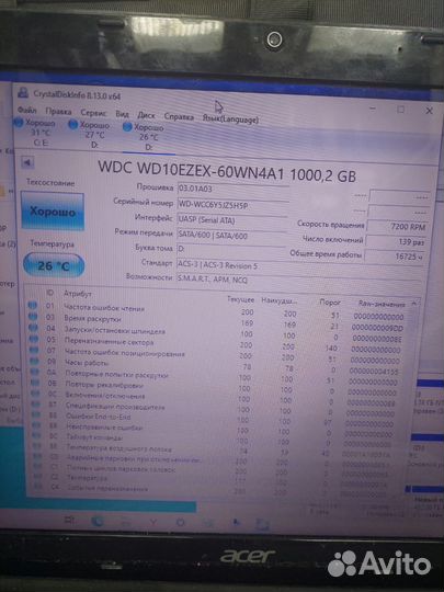 Жесткий диск 1Тб