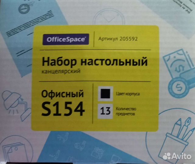 Настольный набор