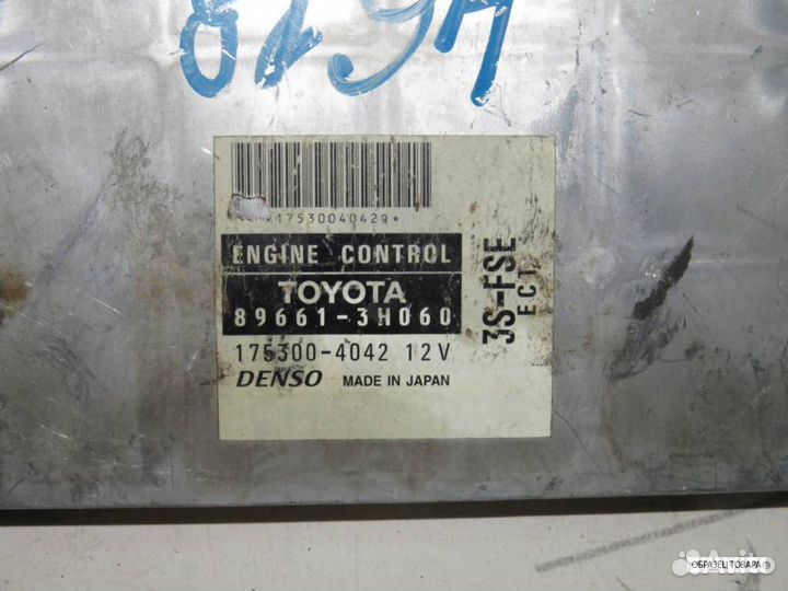 Блок EFI toyota 3S-FSE vista vista ardeo SV50 SV50