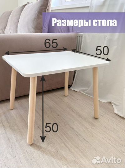 Детский стол и стул