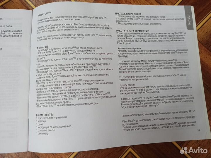 Пояс для похудения Vibra Tone массажный