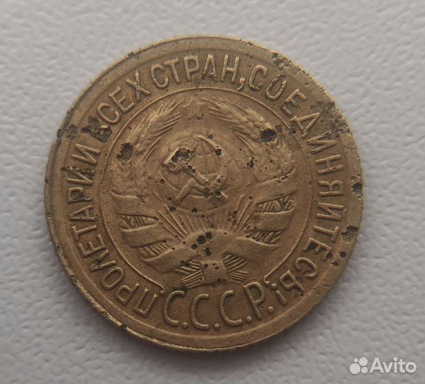 1 копейка 1935 без узелков