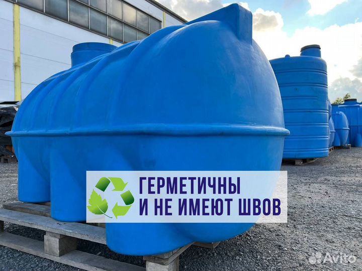 Бак ёмкость пластиковая 3000 литров