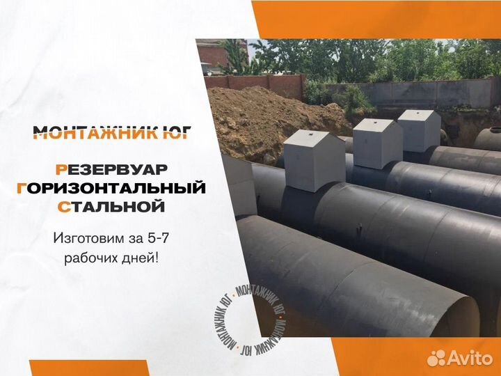 Ргс Резервуар Горизонтальный стальной под гсм