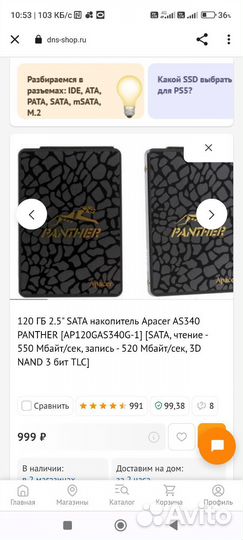 SSD 120GB/480GB adata/apacer