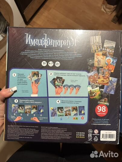 Настольная игра на ассоциации Имаджинариум